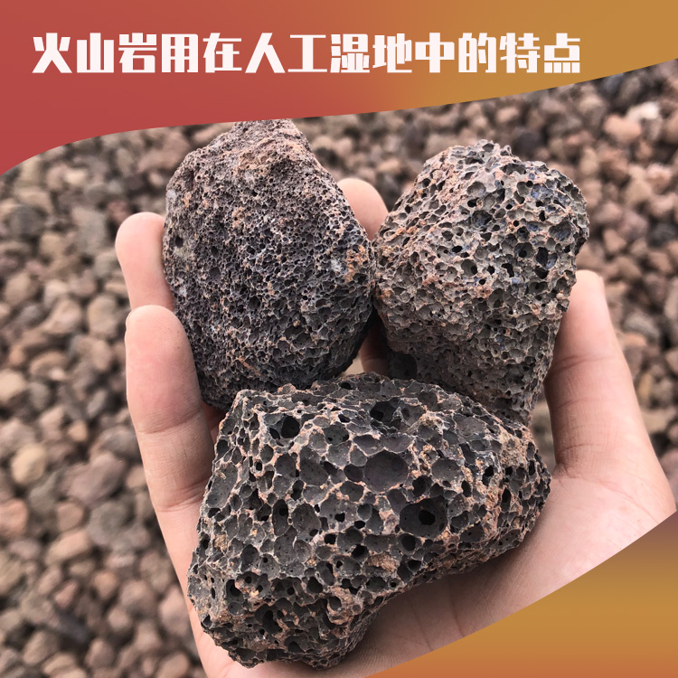 火山岩用在人工湿地的特点